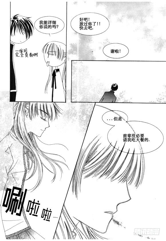 第二十六话7