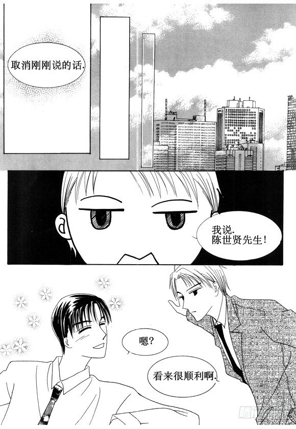 第二十四话6