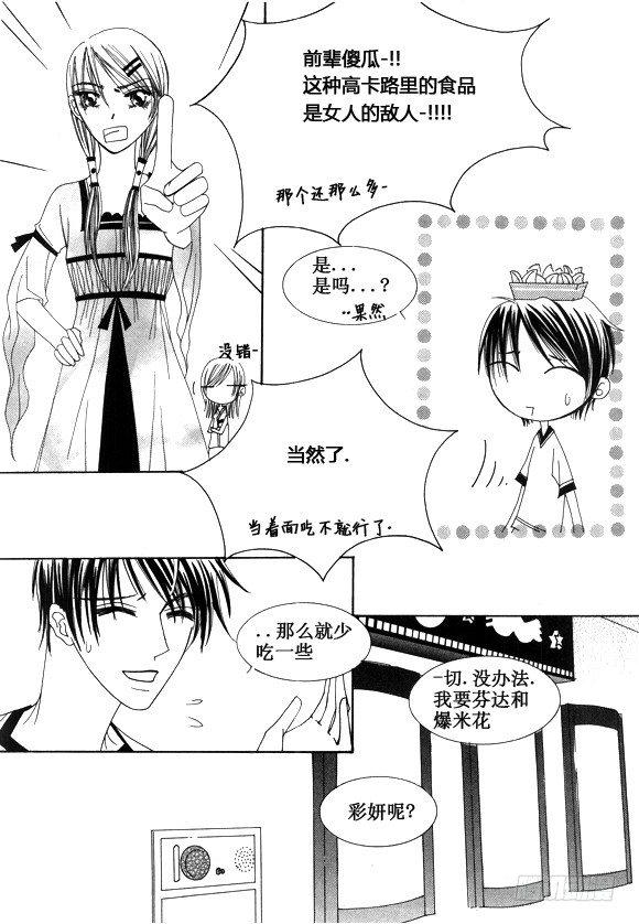 第二十一话2