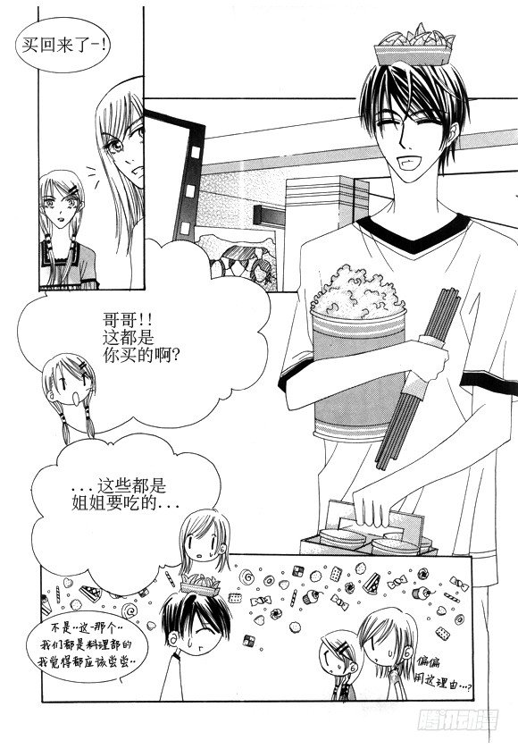 第二十话9