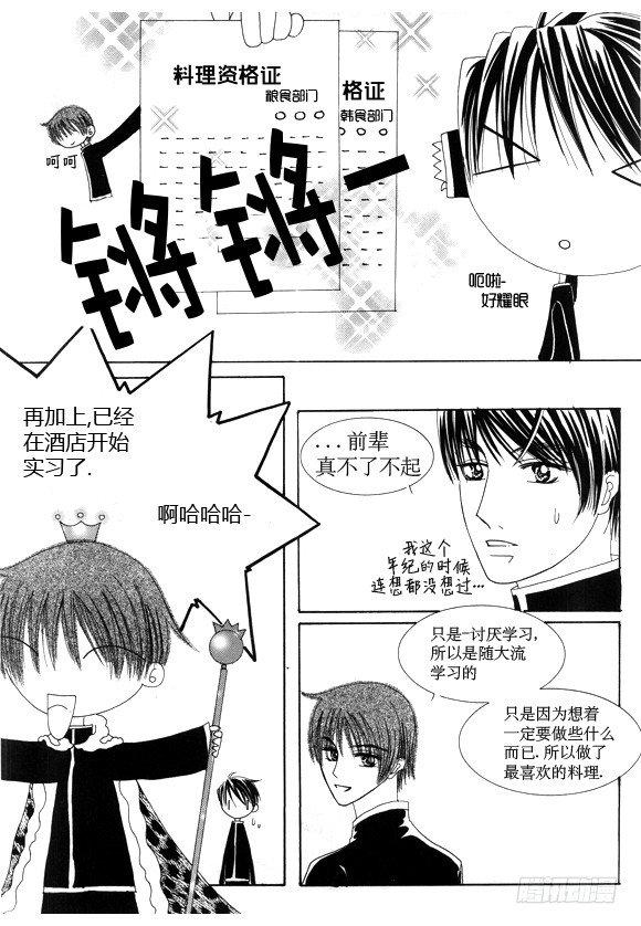 第二十五话6