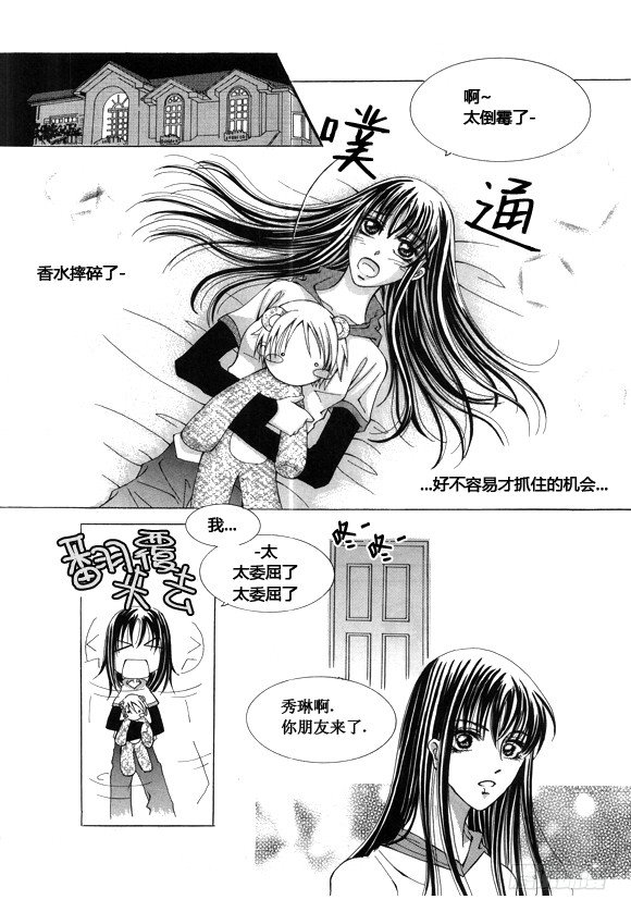 番外篇35