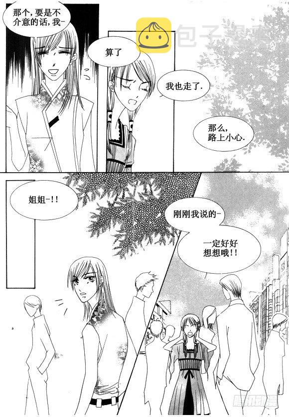 第二十一话6