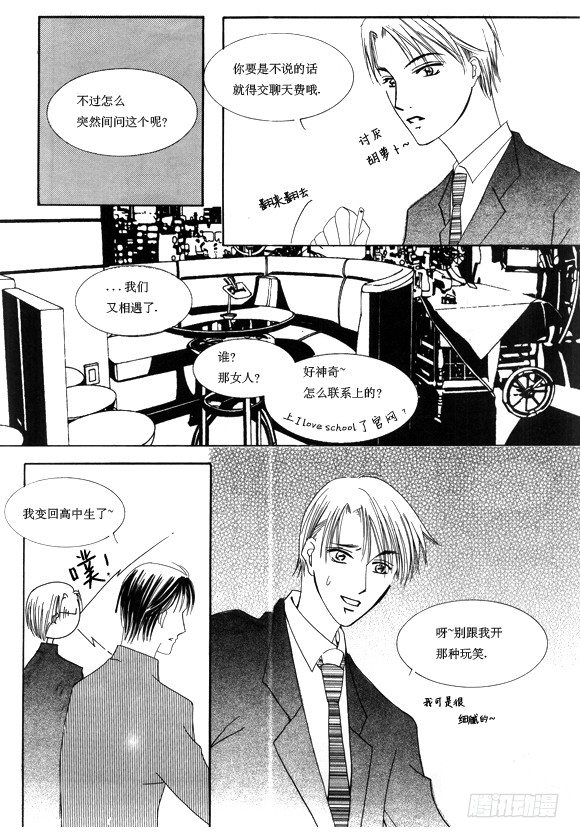 第七话2