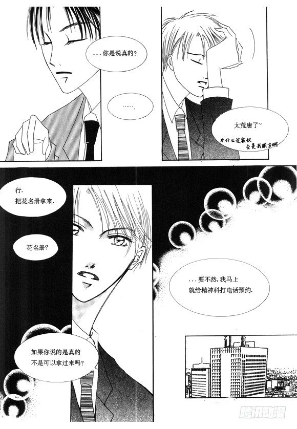 第七话3