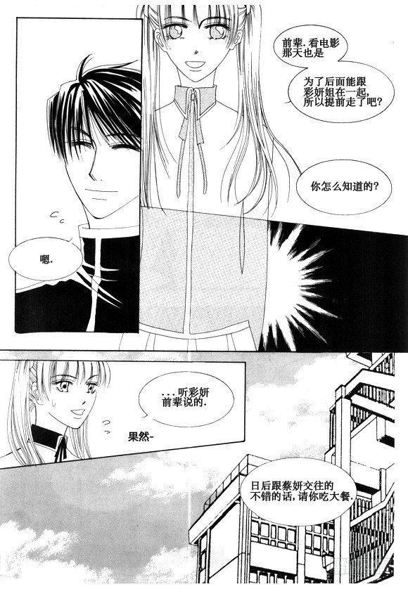 第二十六话6
