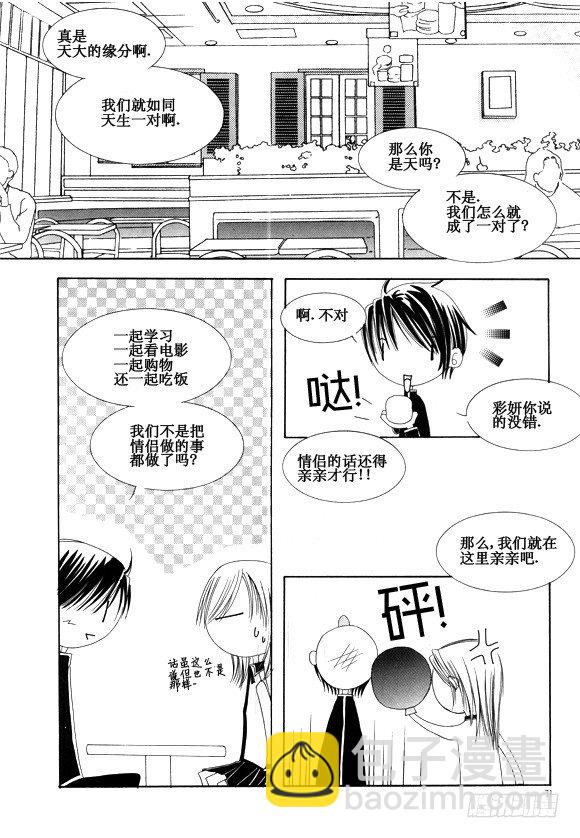 第二十六话9
