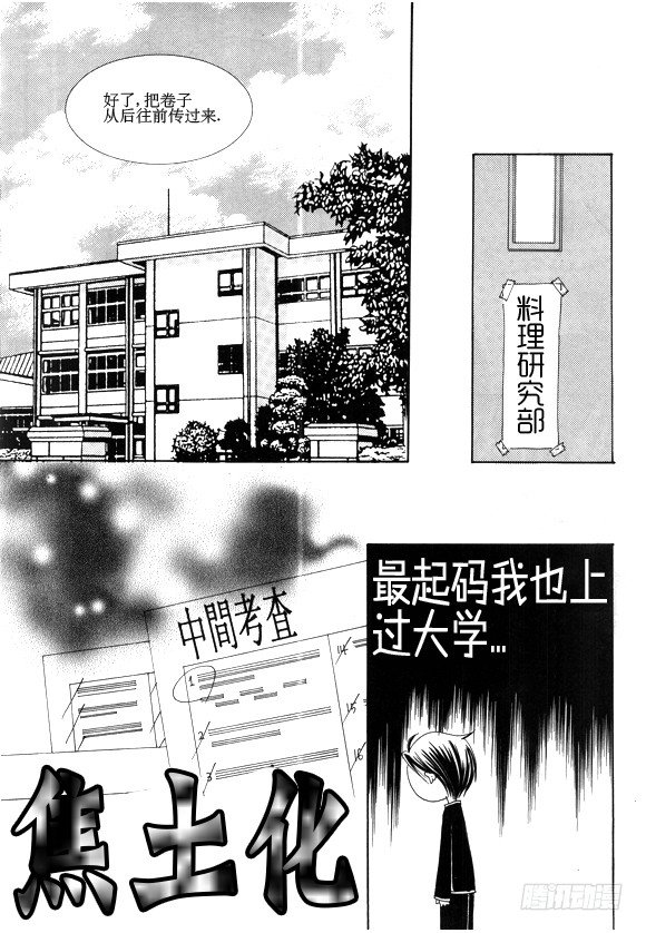 第二十五话3