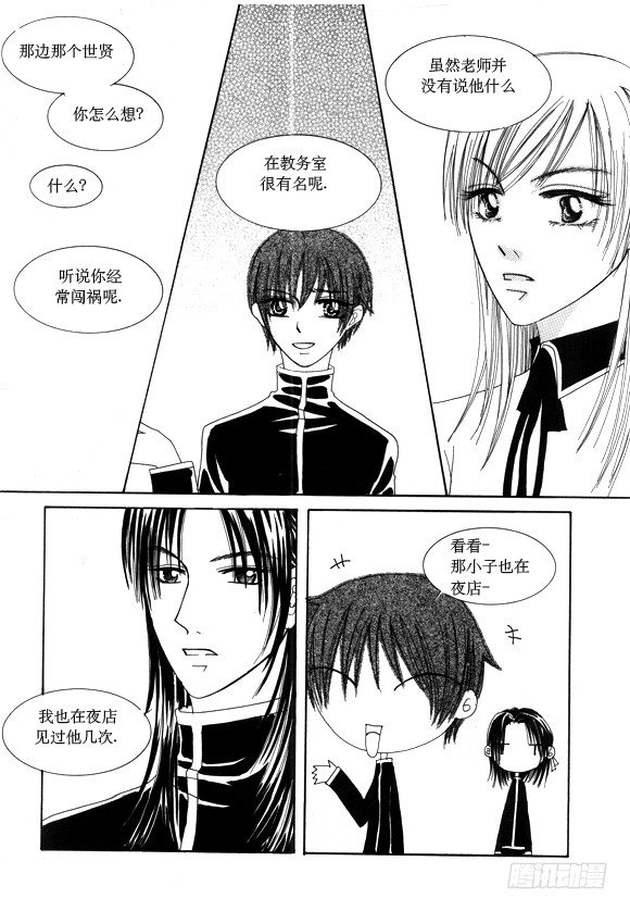 第二十九话4