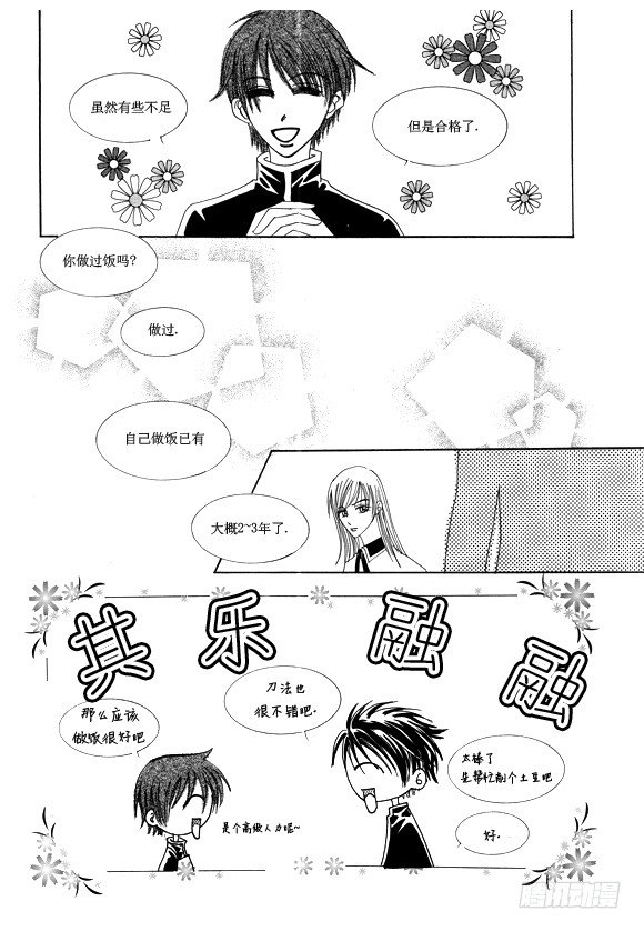 第八话7