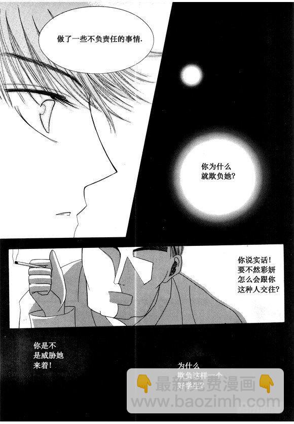 第二十八话7