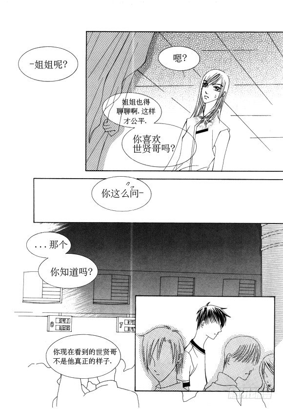 第二十话5