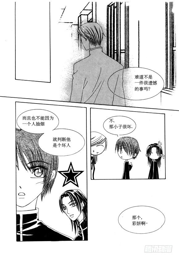 第二十九话7