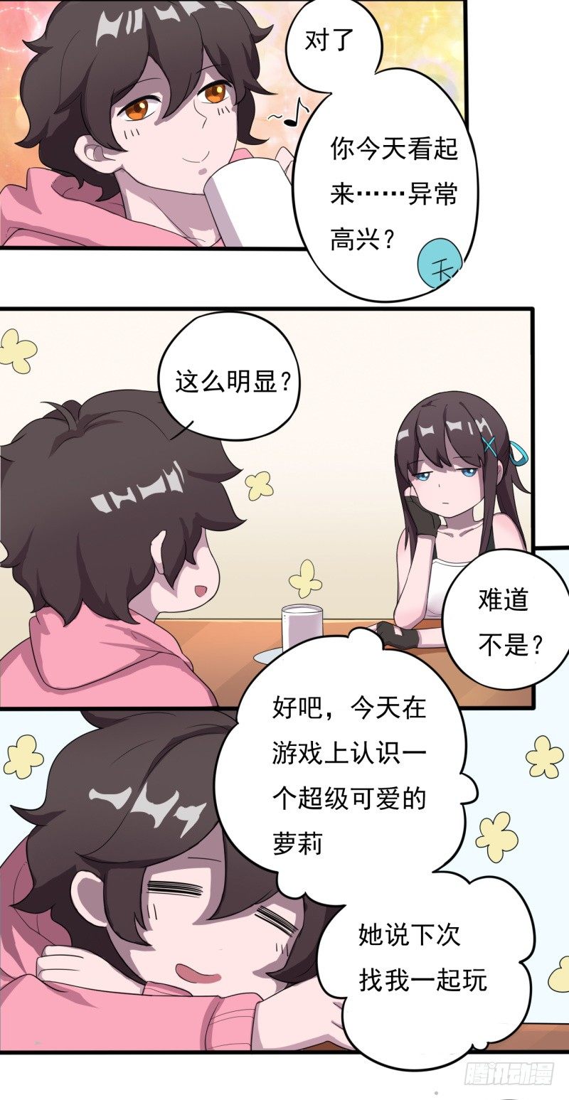 三人约会9