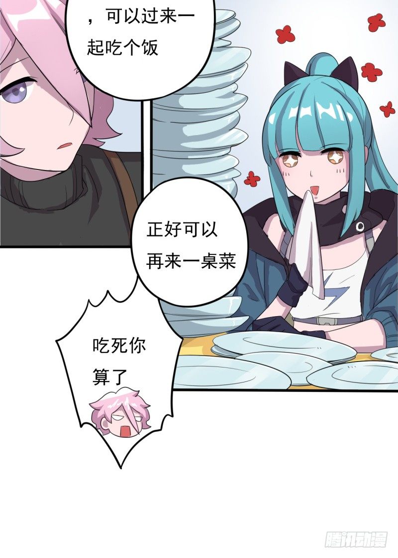 三人约会27