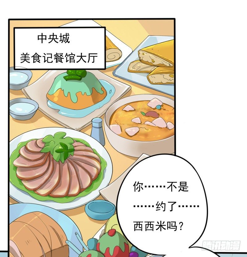 三人约会25