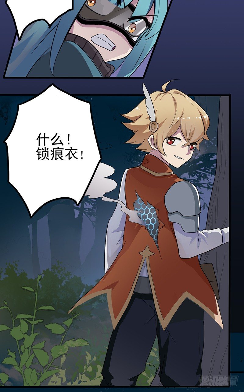 手下不留人19