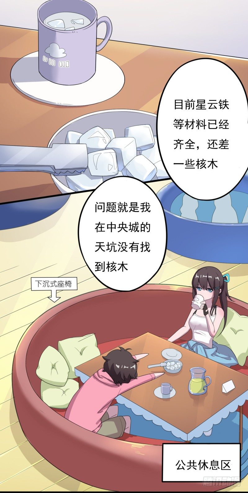 三人约会6