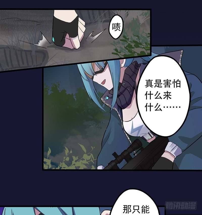手下不留人6
