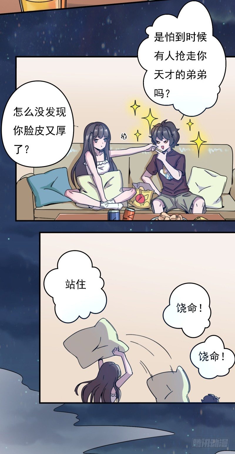 陷阱8