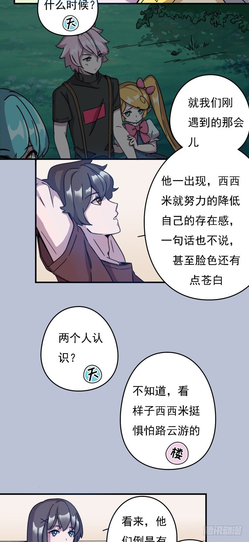 陷阱6
