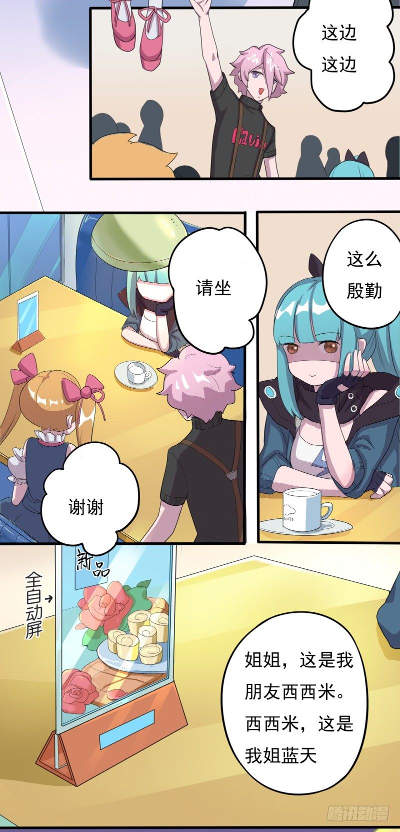 三人约会29