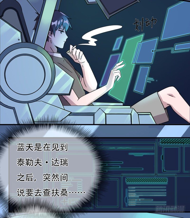 蓝天的老战友9
