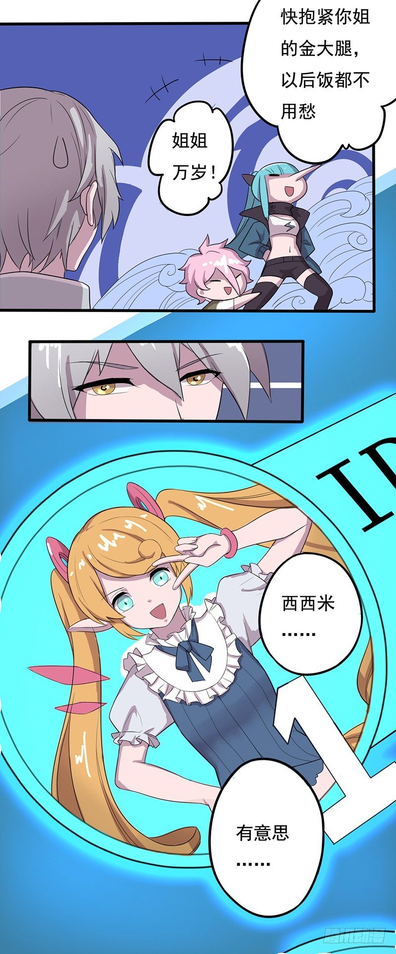 跟班的首胜20