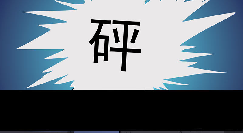 手下不留人22