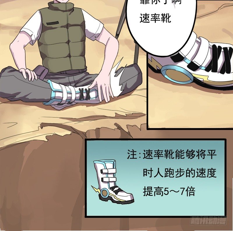 首杀6