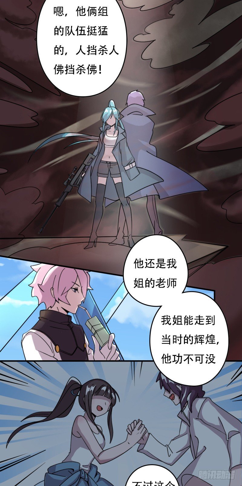 蓝天的老战友3