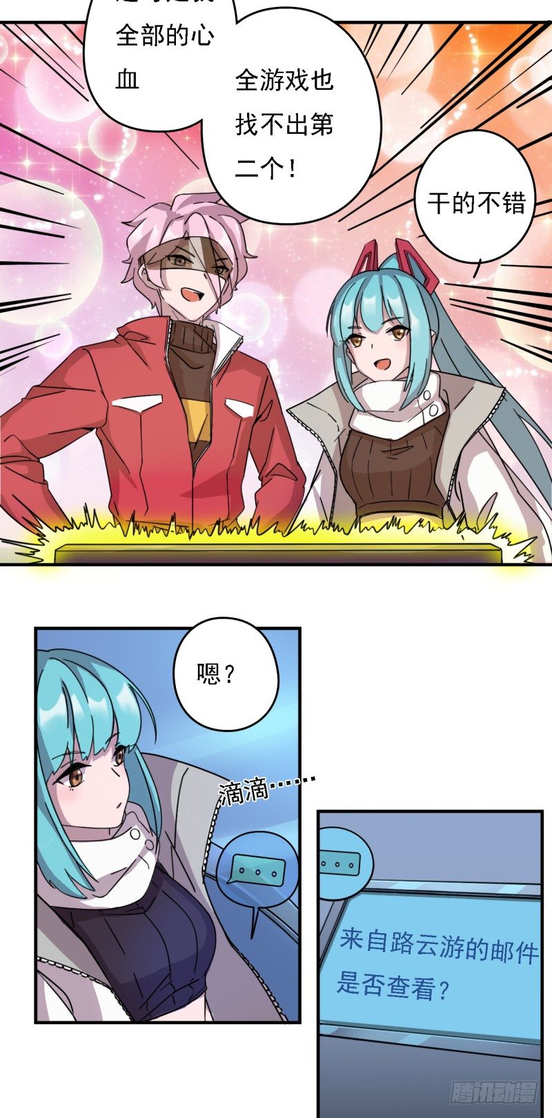 陷阱16