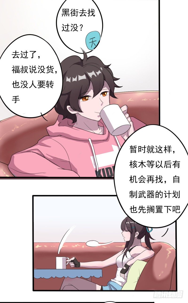 三人约会8