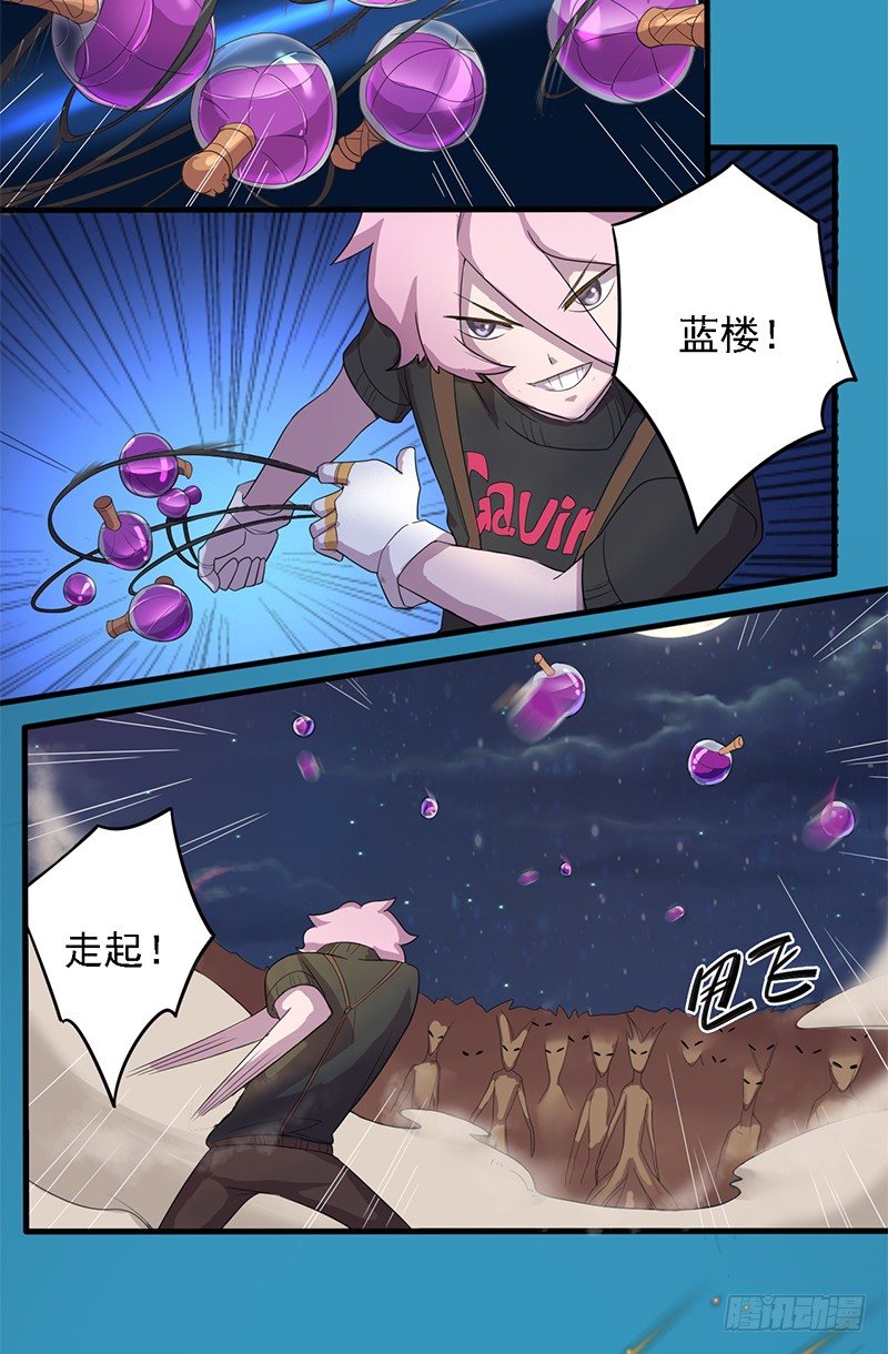 湖畔作战6