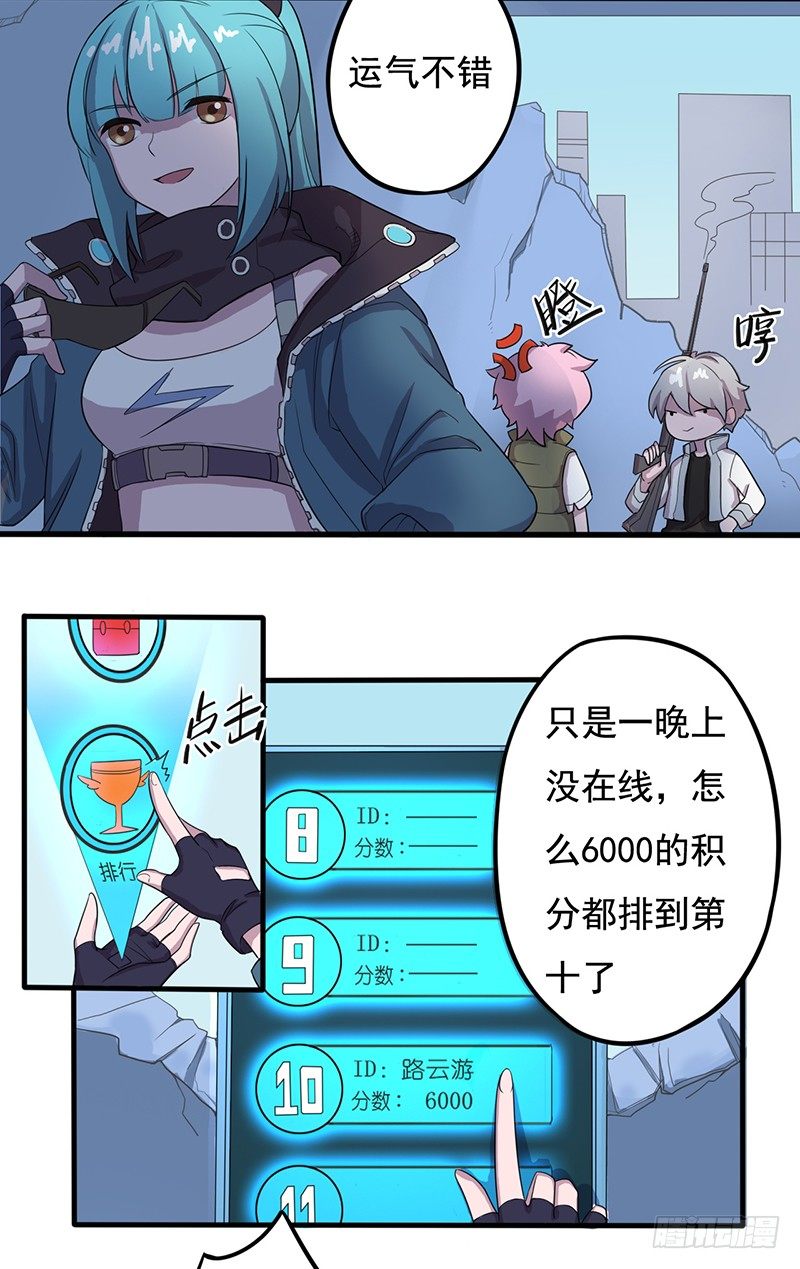 跟班的首胜15