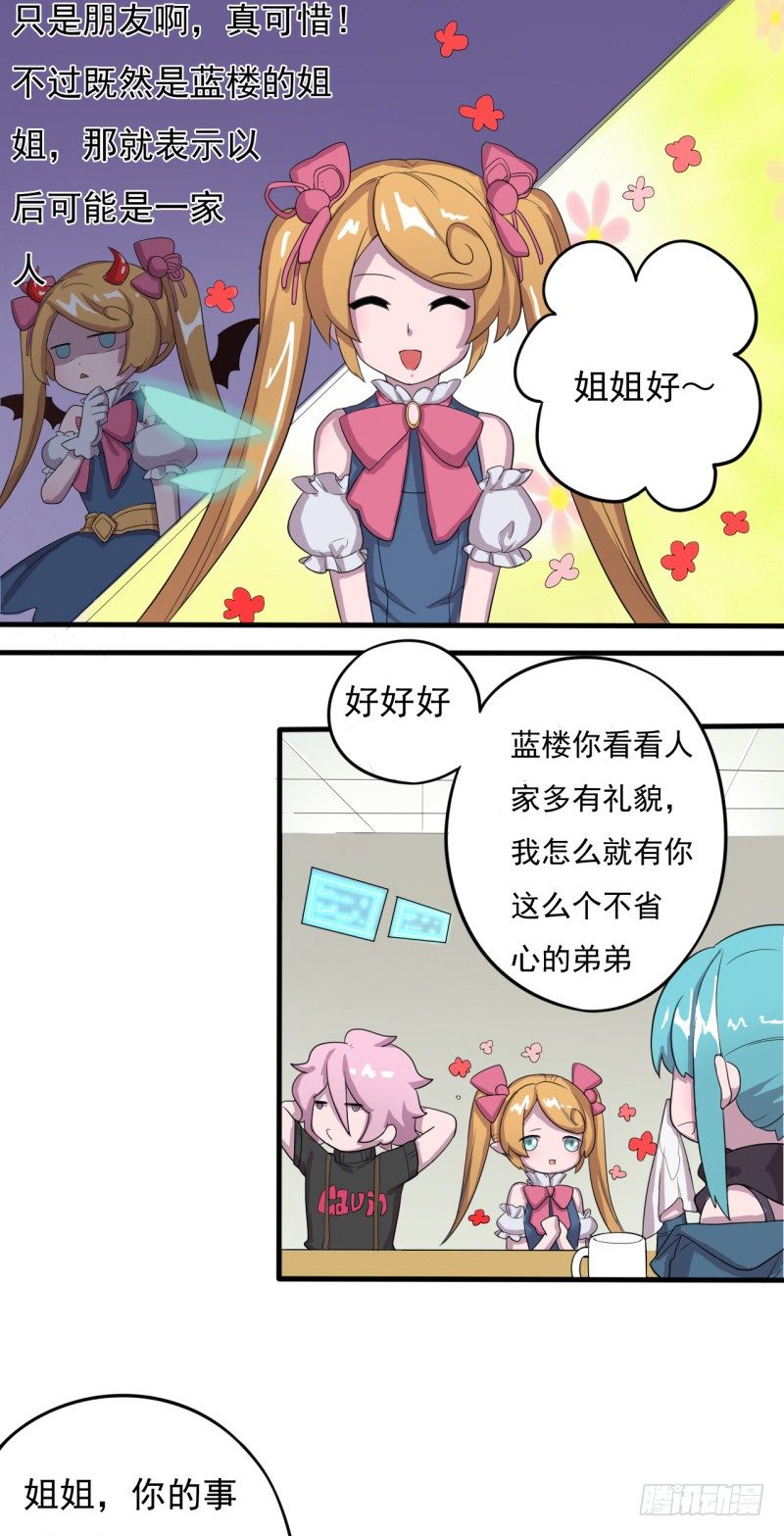 三人约会30