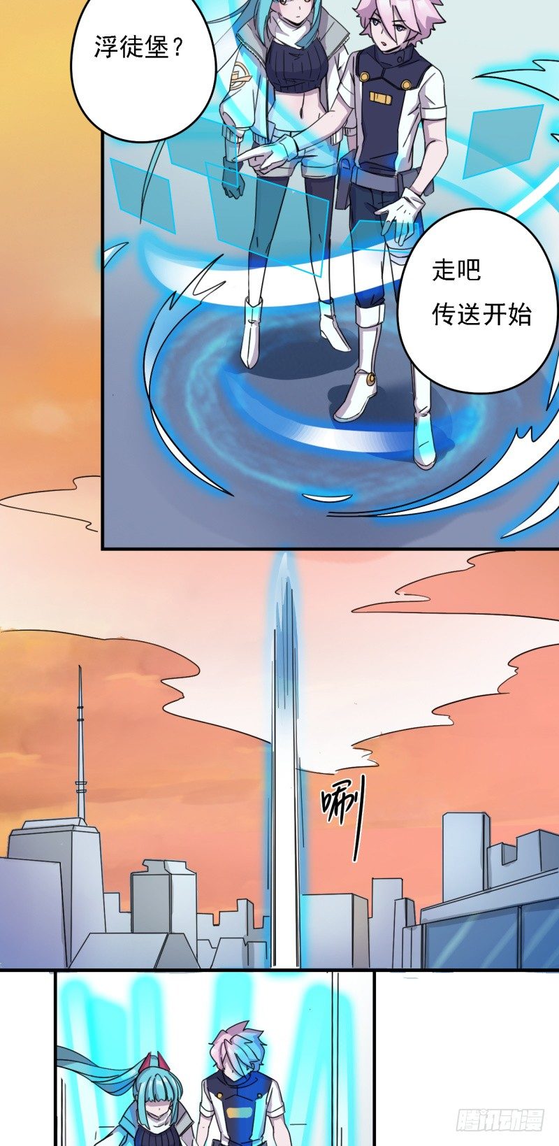 陷阱20