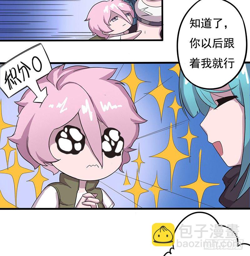 跟班的首胜19