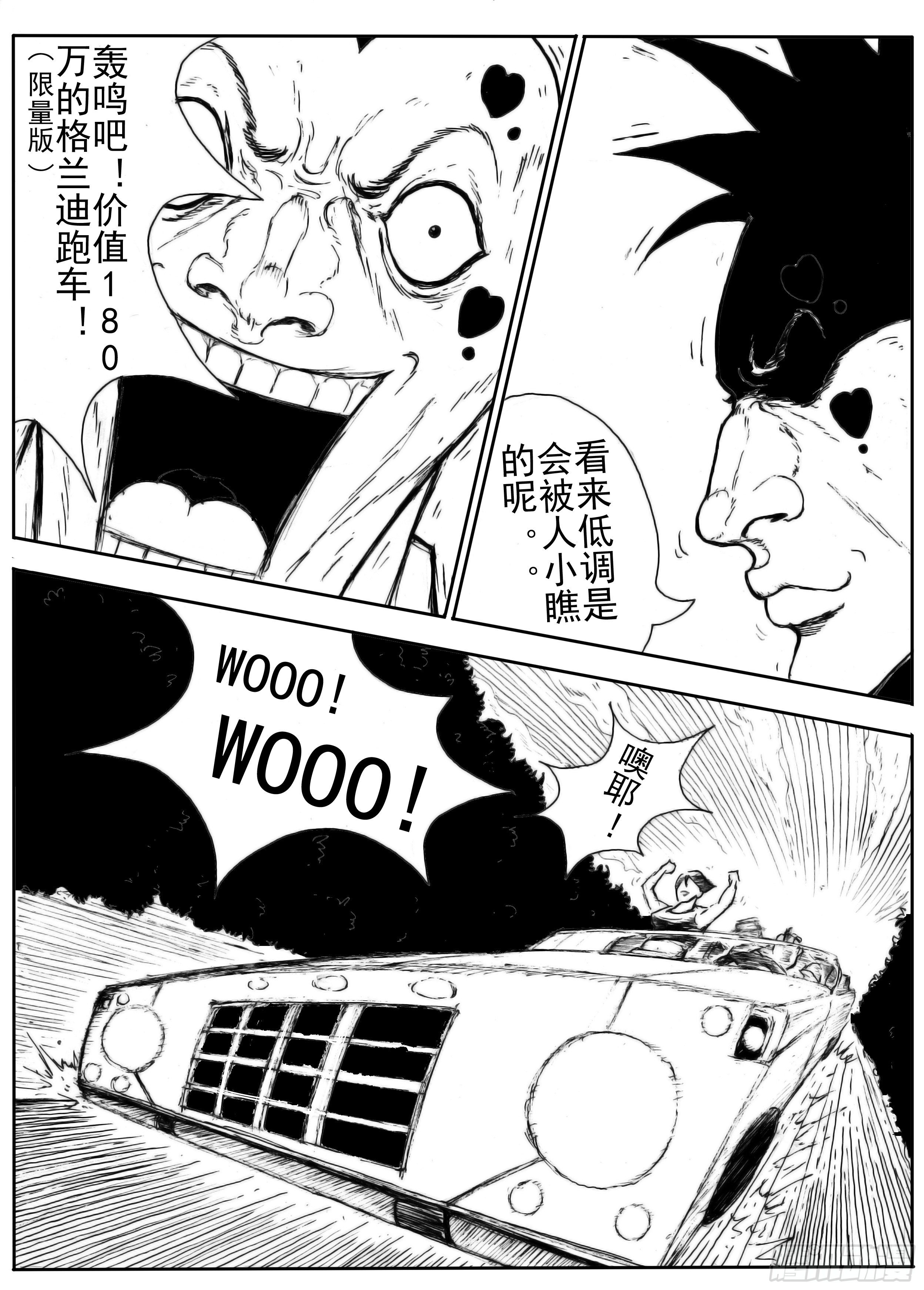 六1