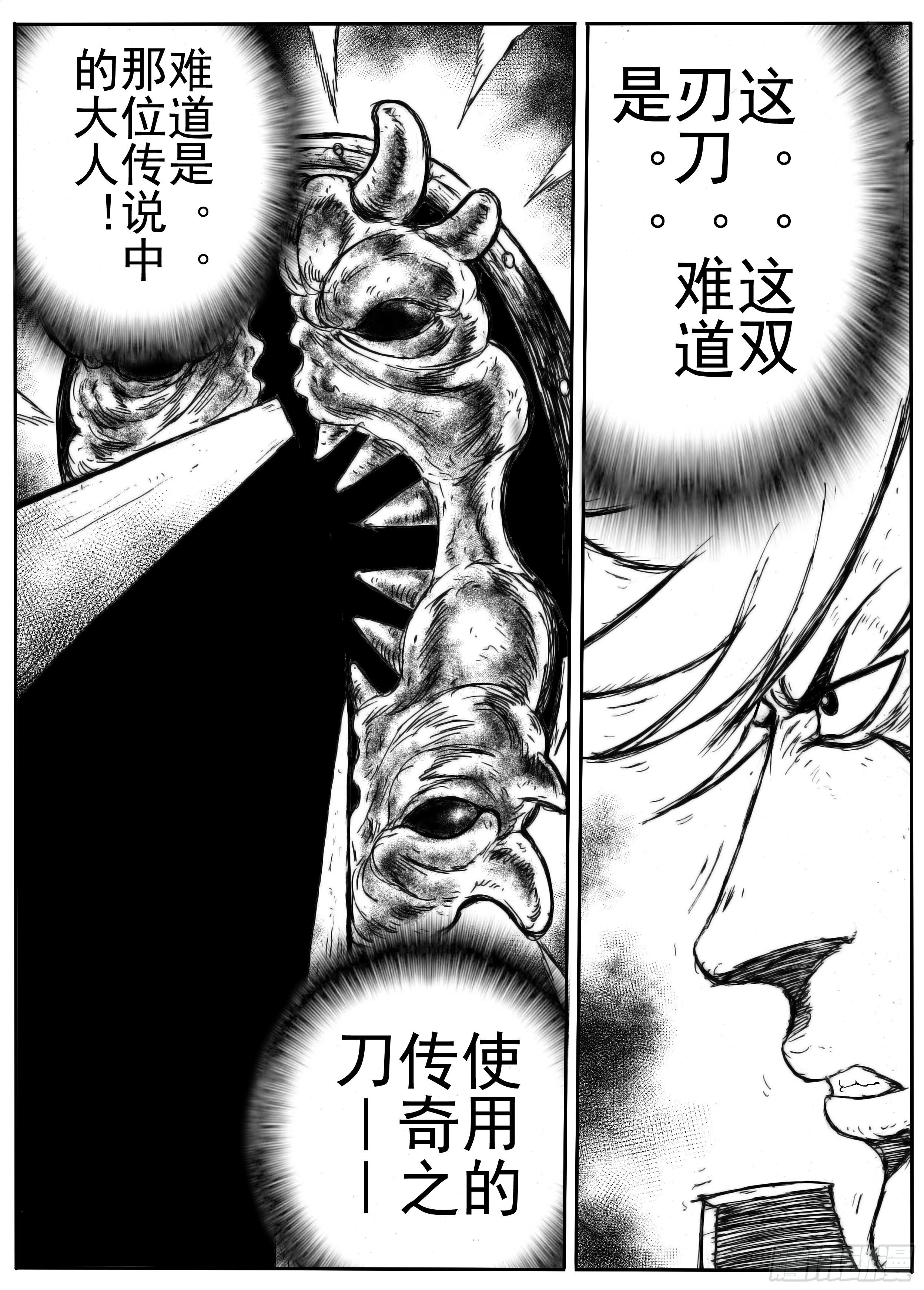 八21