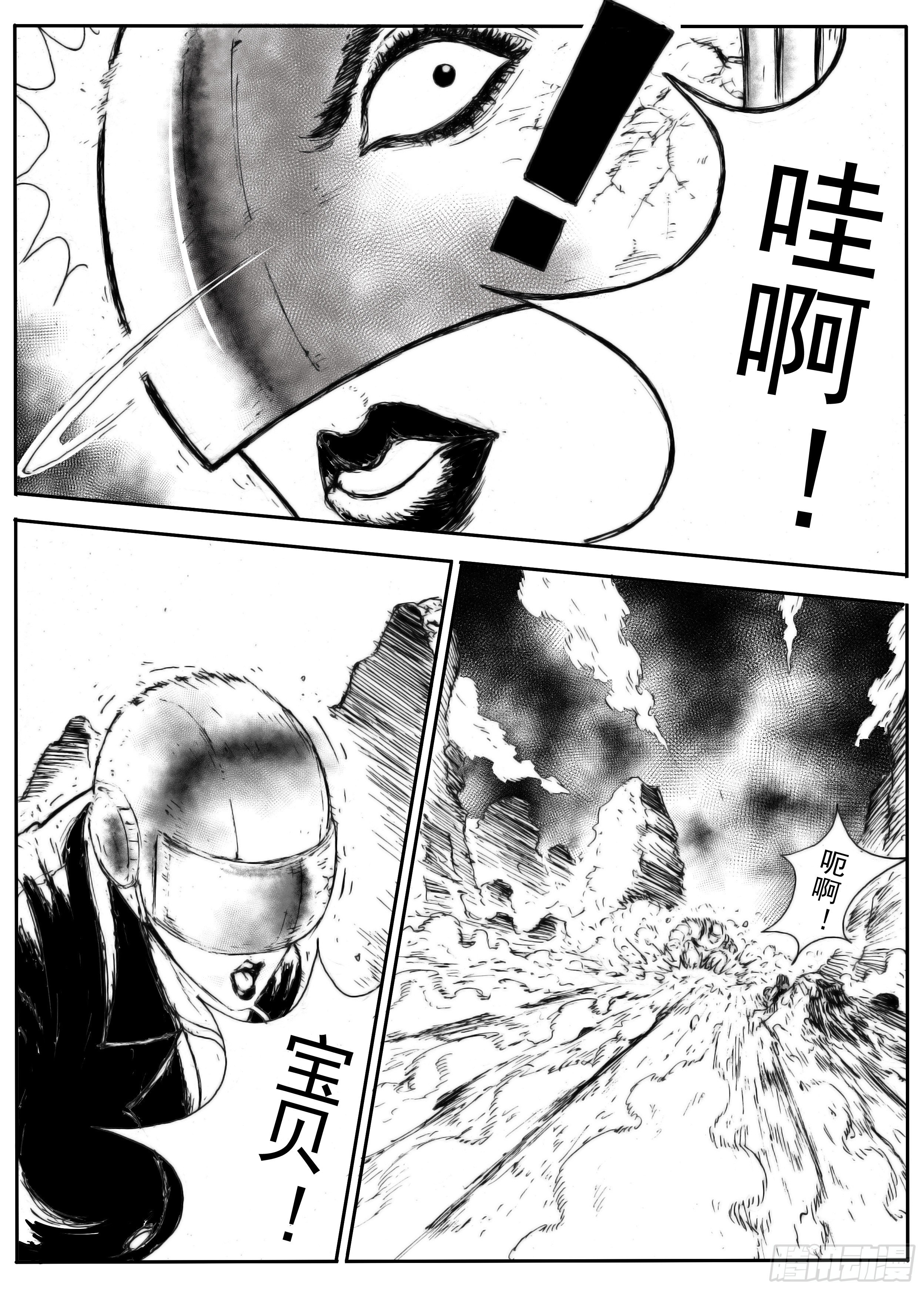 八2