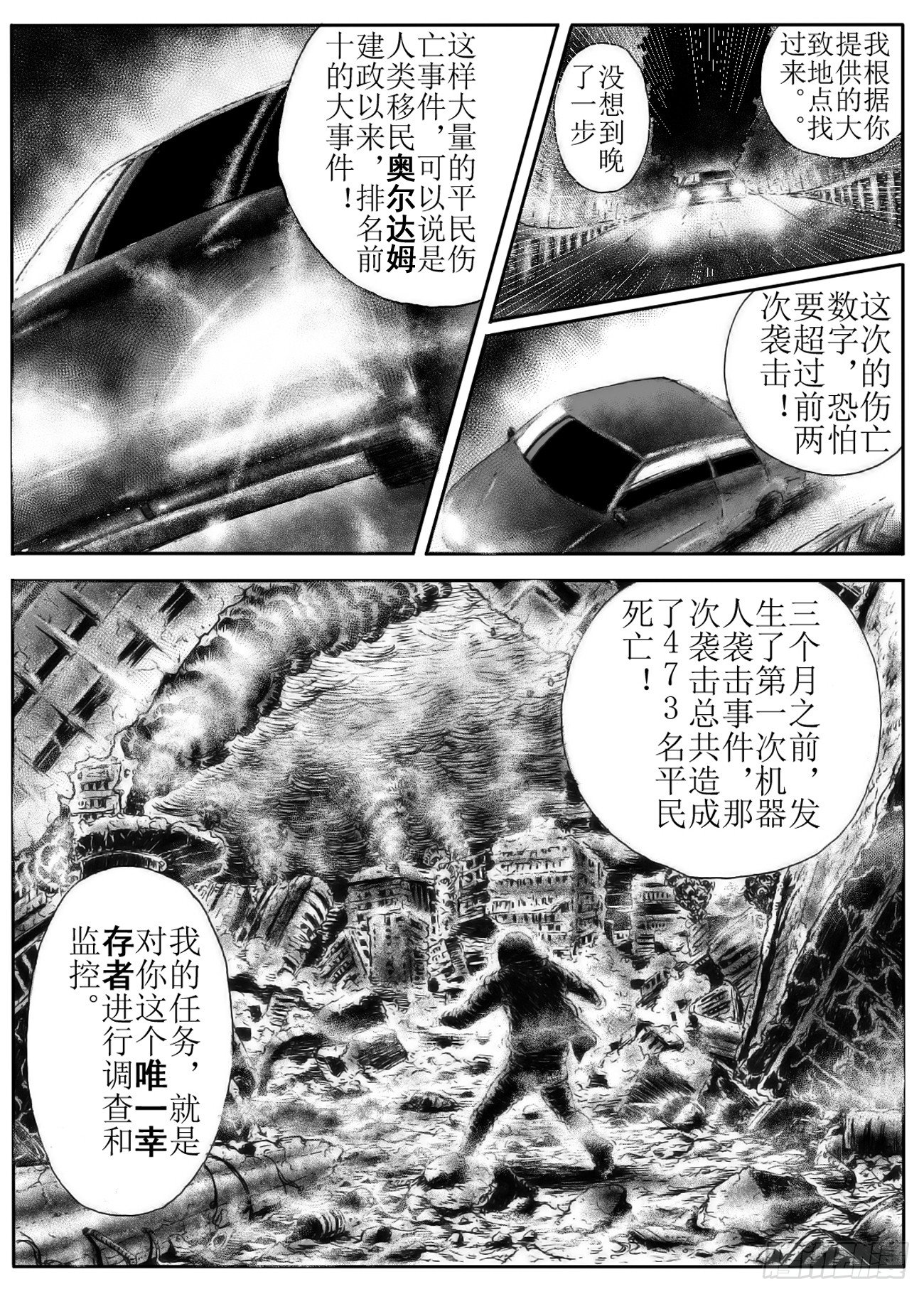 二19