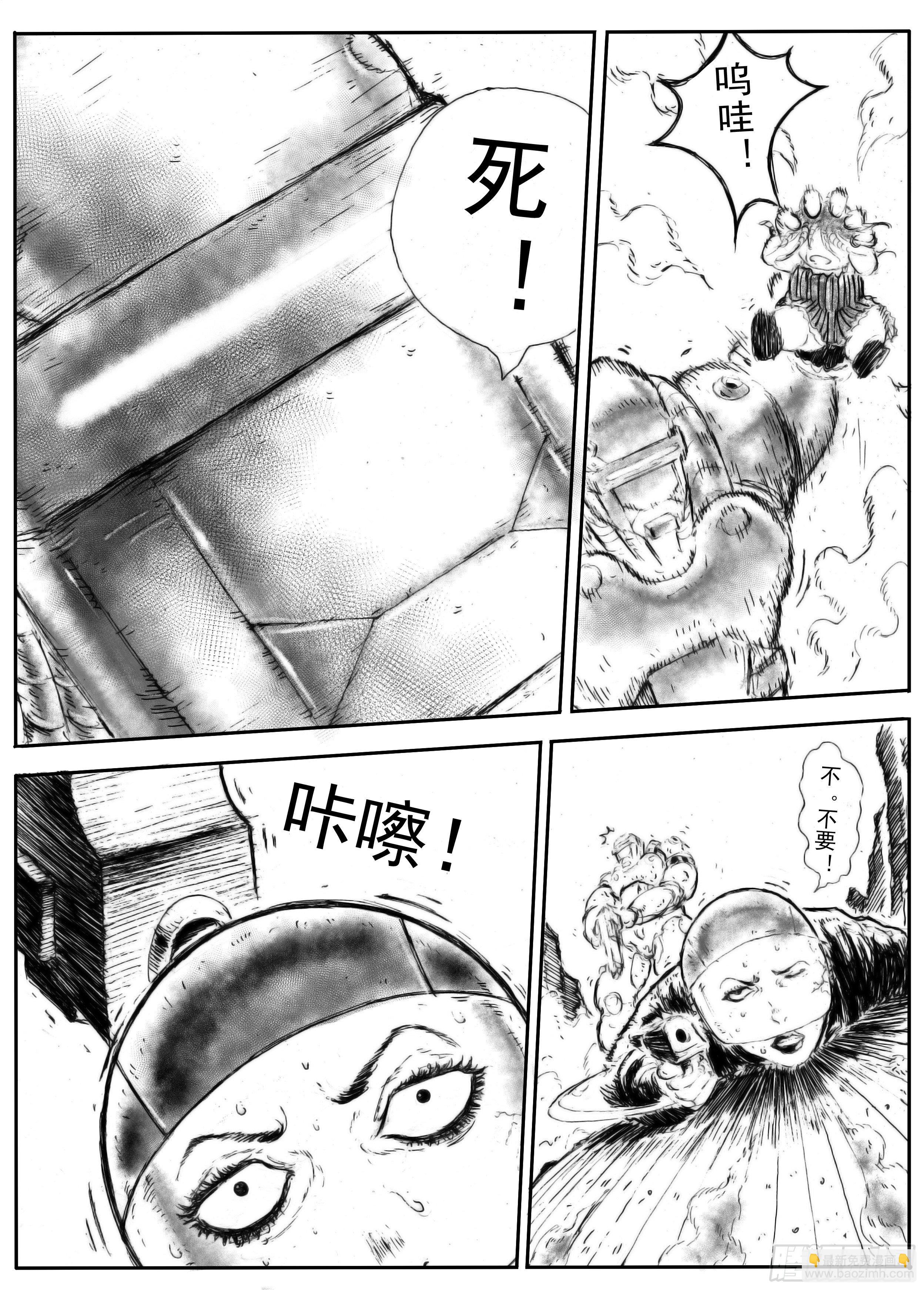 八6