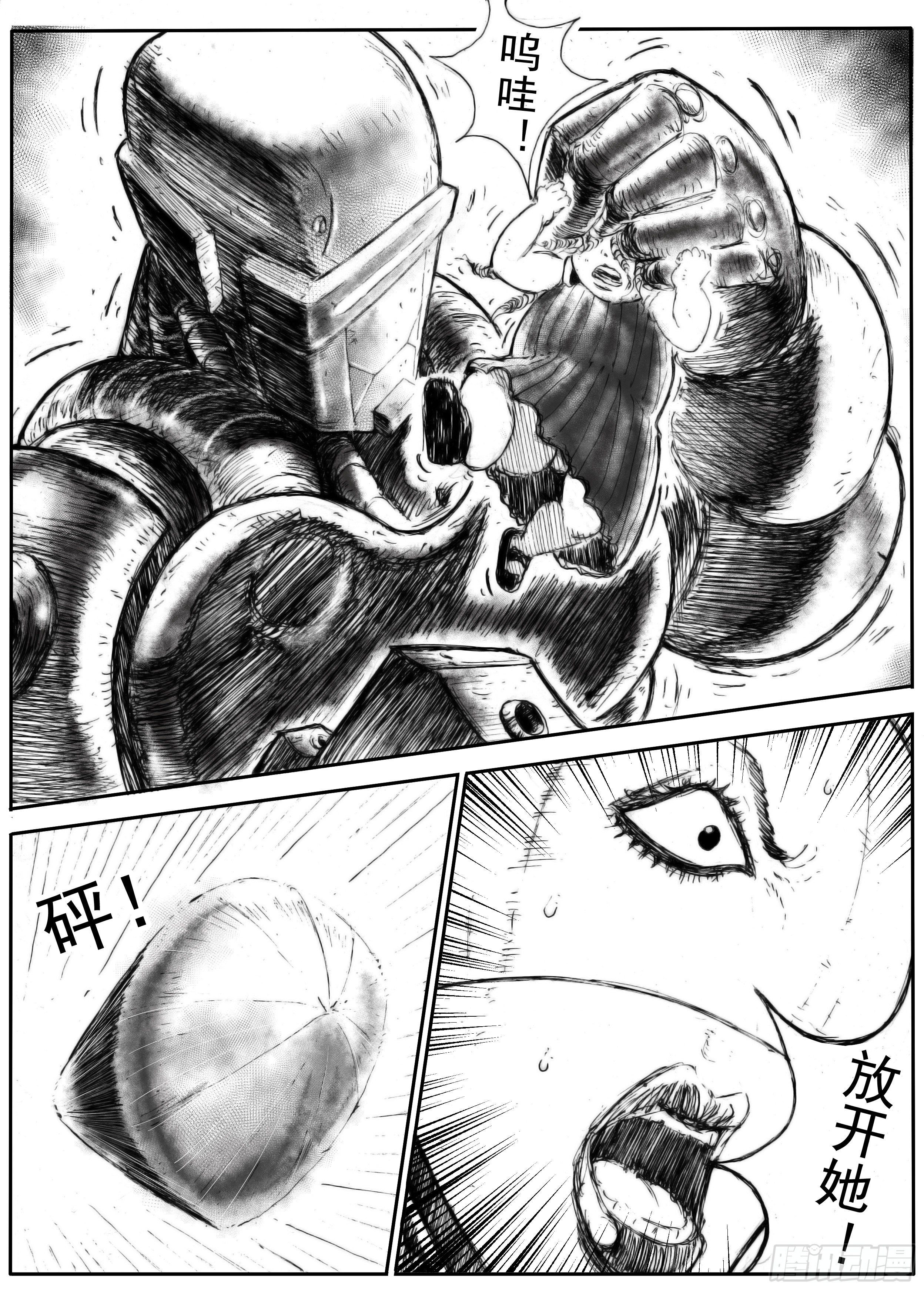 八3