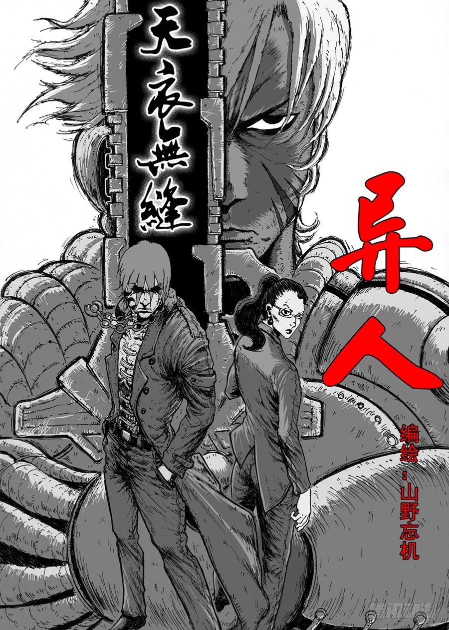 一0
