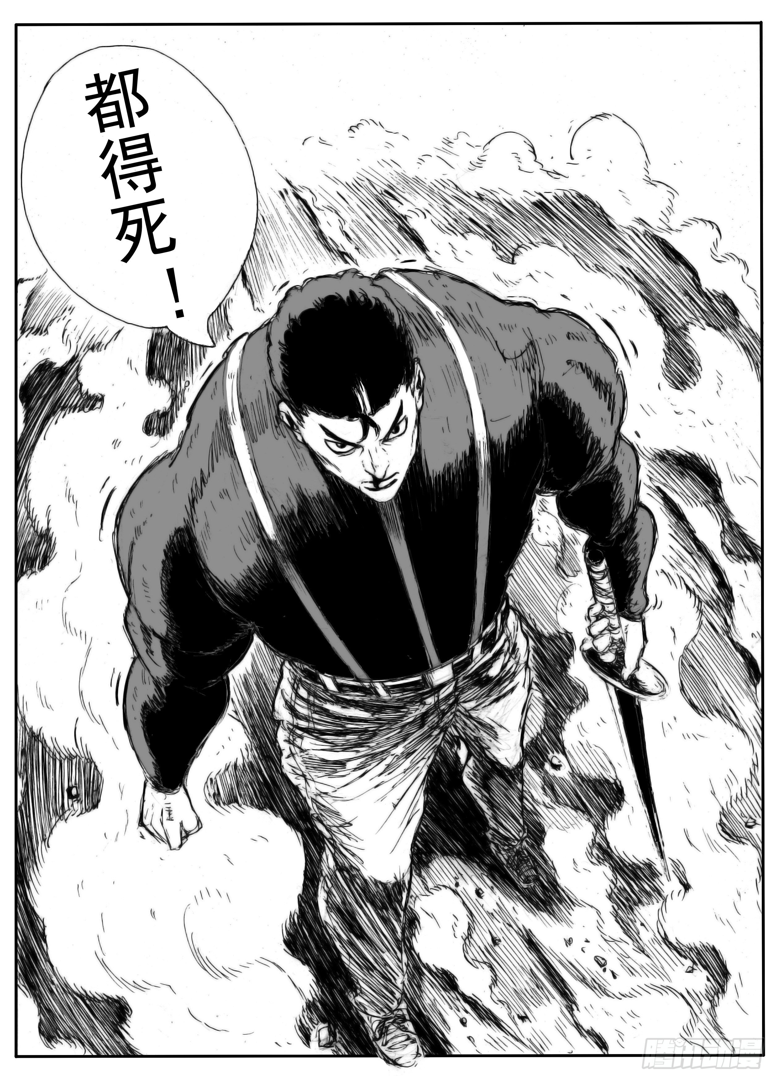 八20