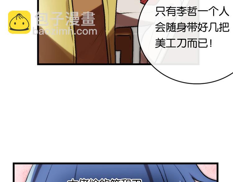 第5话 素描 观察78