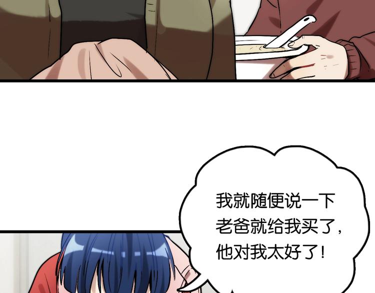 第6话 家庭 阻碍66