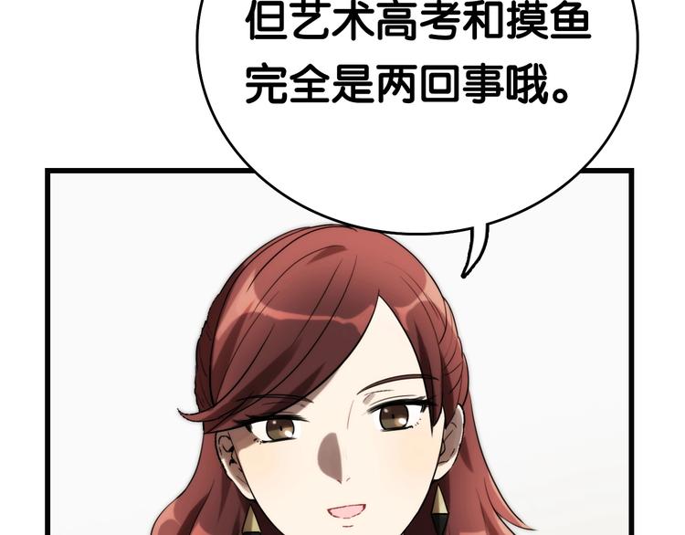 第3话 视界 世界43