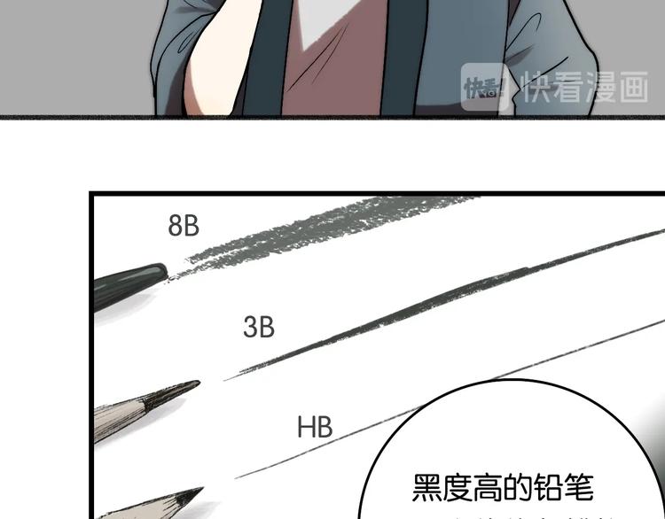 第4话 过去 铅笔91